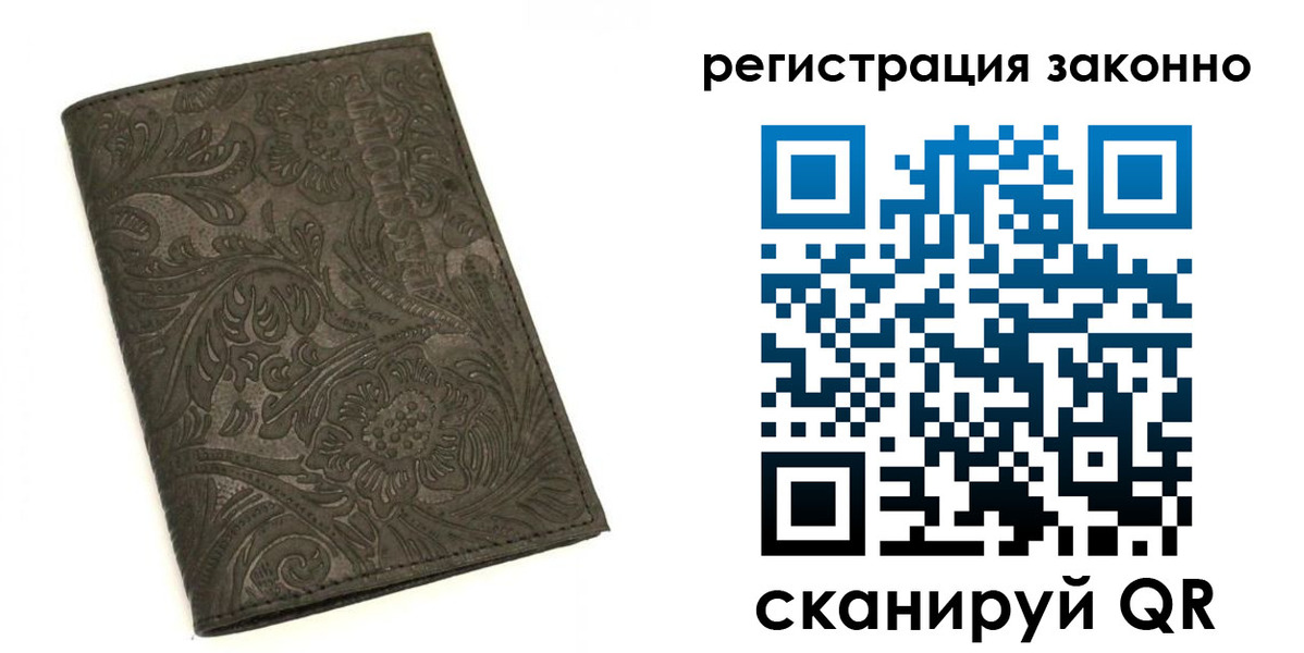 прописка иностранных граждан в Наро-Фоминске