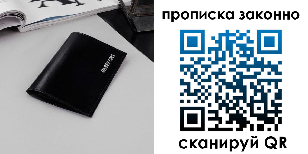 прописка иностранных граждан в Наро-Фоминске